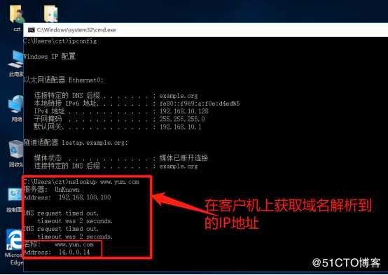 架构DHCP+DNS+WEB综合服务