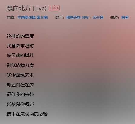 飘向北方