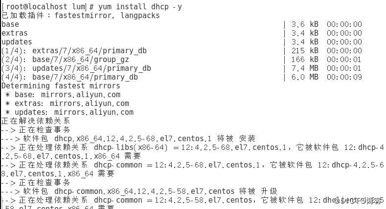 Linux搭建dhcp中继+DNS服务（综合实验）