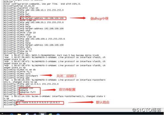 Linux搭建dhcp中继+DNS服务（综合实验）