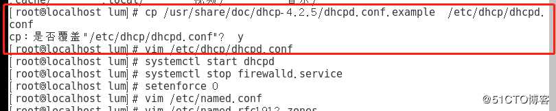 Linux搭建dhcp中继+DNS服务（综合实验）
