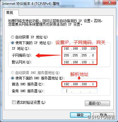 DNS分离解析实战（可全程跟做）