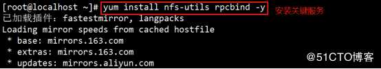 NFS网络文件系统详解（妈妈再也不用担心服务器磁盘不足了！！！）