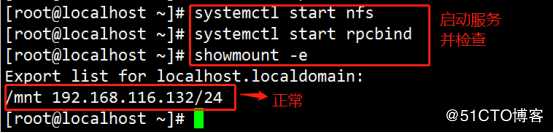 NFS网络文件系统详解（妈妈再也不用担心服务器磁盘不足了！！！）