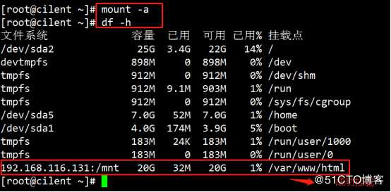 NFS网络文件系统详解（妈妈再也不用担心服务器磁盘不足了！！！）