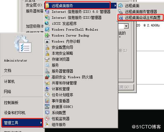 windows 2008 R2 出现身份验证错误。 无法连接到本地安全机构