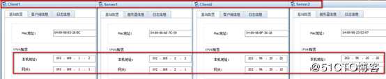 华为防火墙NAT模拟环境配置详解（可跟做）