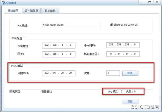 华为防火墙NAT模拟环境配置详解（可跟做）