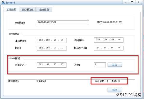 华为防火墙NAT模拟环境配置详解（可跟做）