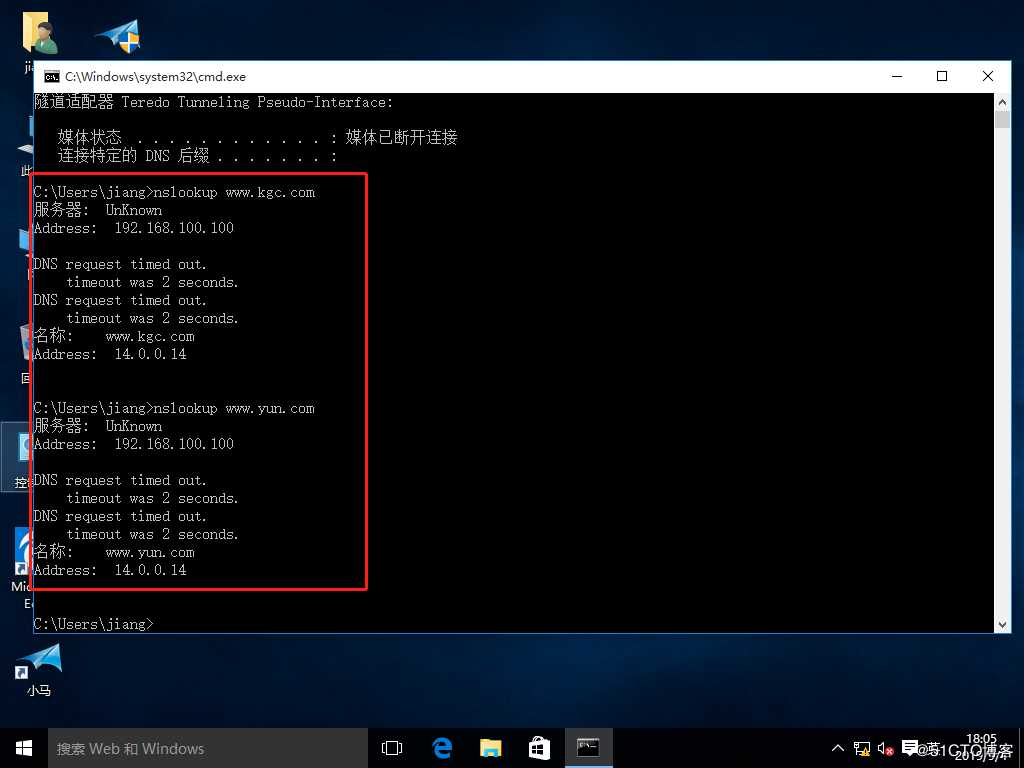 综合小实验：GNS3配合VMware搭建DHCP、DNS、Web服务