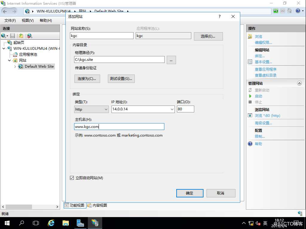 综合小实验：GNS3配合VMware搭建DHCP、DNS、Web服务