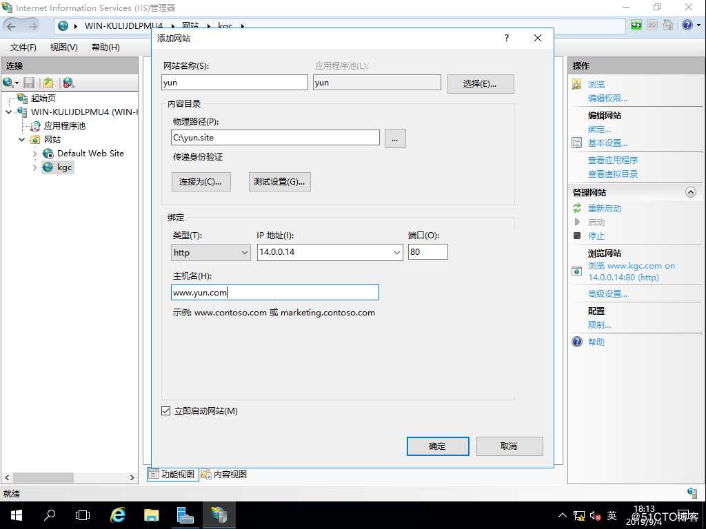 综合小实验：GNS3配合VMware搭建DHCP、DNS、Web服务