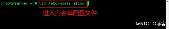 SSH远程管理与TCP Wrappers控制