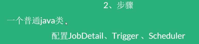 2.步骤