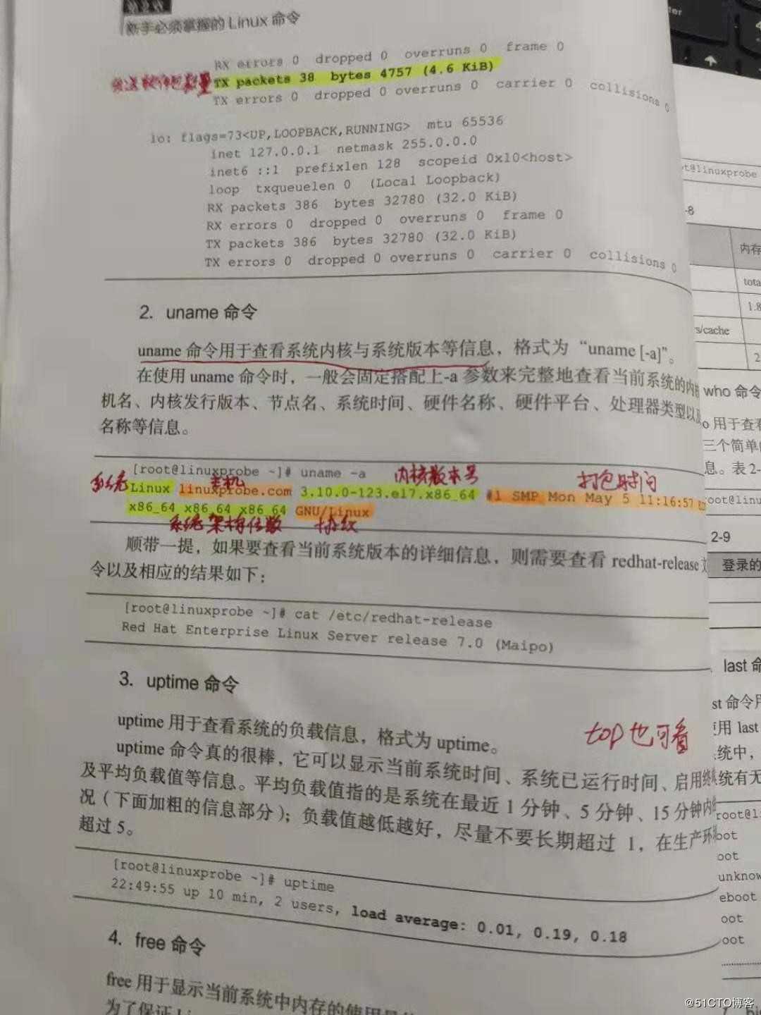 Linux学习第三节课（2019.9.8）