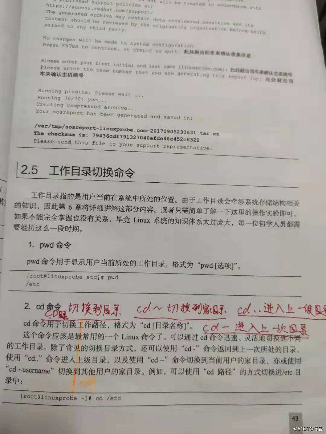 Linux学习第三节课（2019.9.8）
