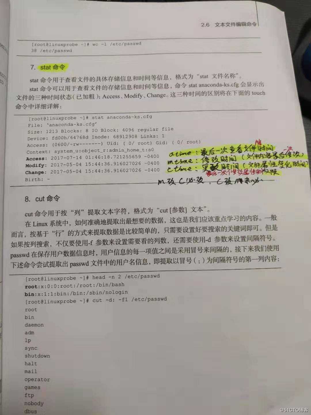 Linux学习第三节课（2019.9.8）