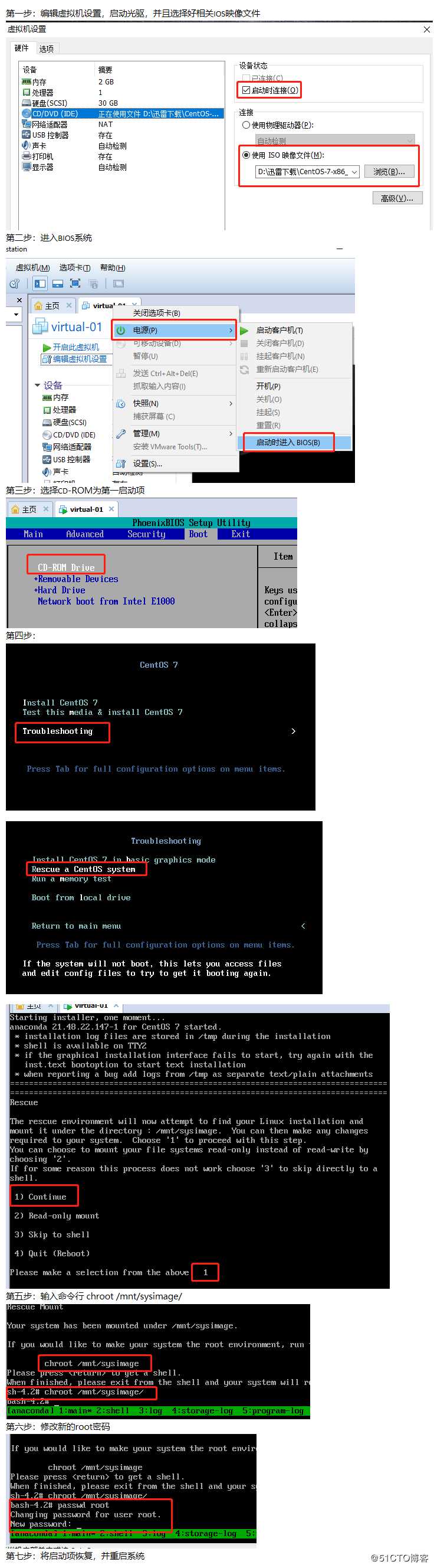 Linux救援模式（修改root密码）