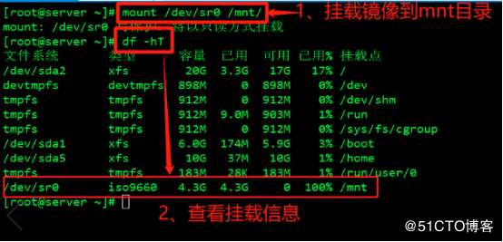 YUM远程仓库以和NFS共享存储服务