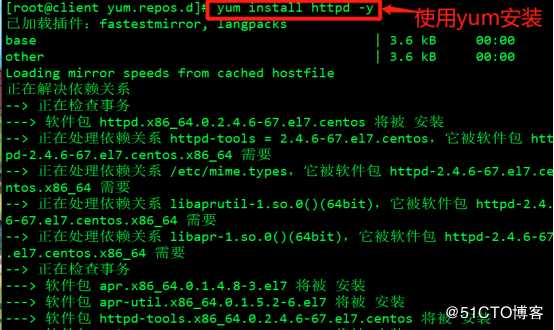 YUM远程仓库以和NFS共享存储服务