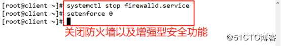YUM远程仓库以和NFS共享存储服务