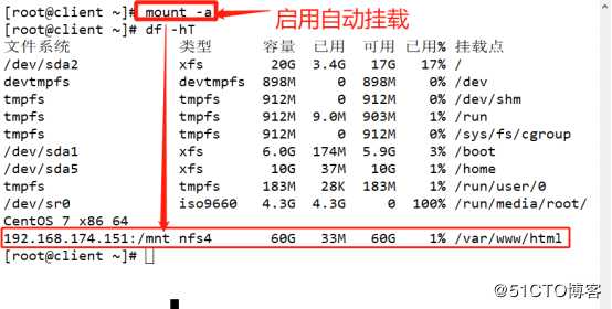 YUM远程仓库以和NFS共享存储服务