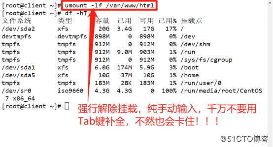 YUM远程仓库以和NFS共享存储服务