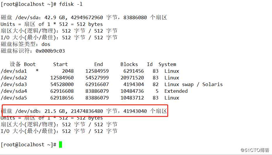 NFS共享存储服务
