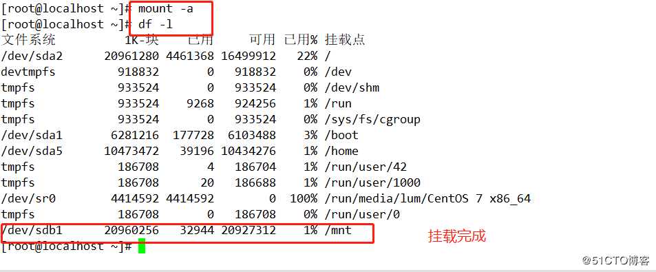 NFS共享存储服务