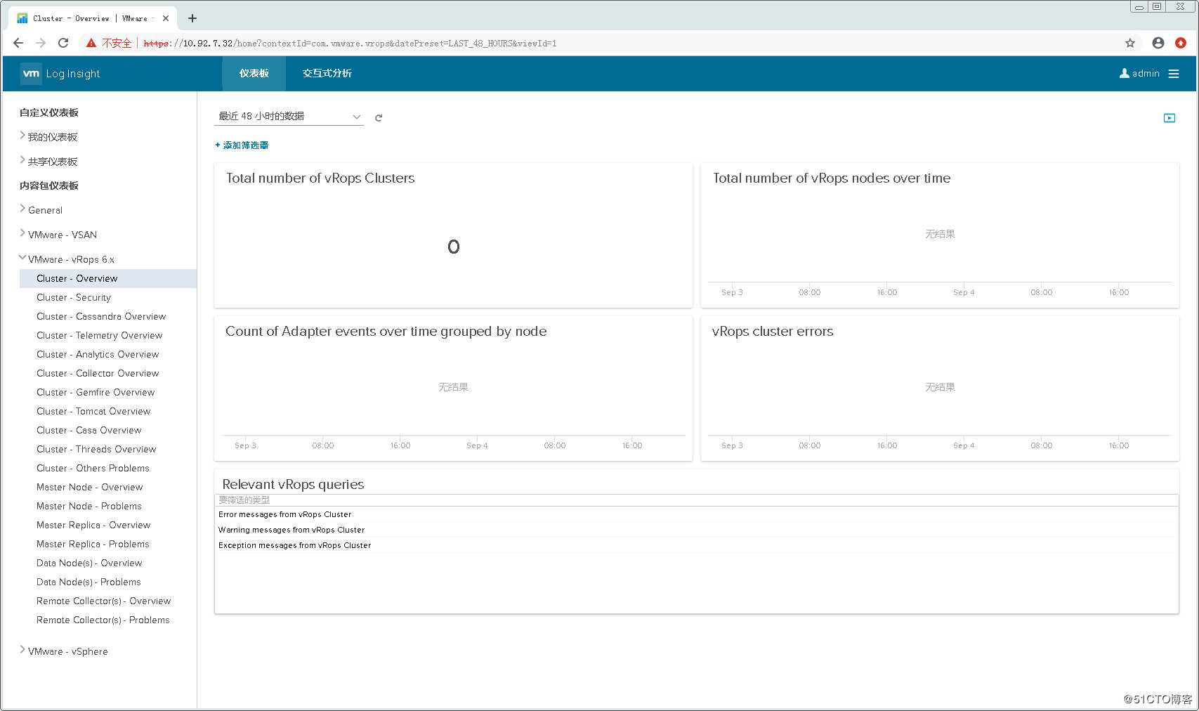 配置使用VMware vRealize Log Insight