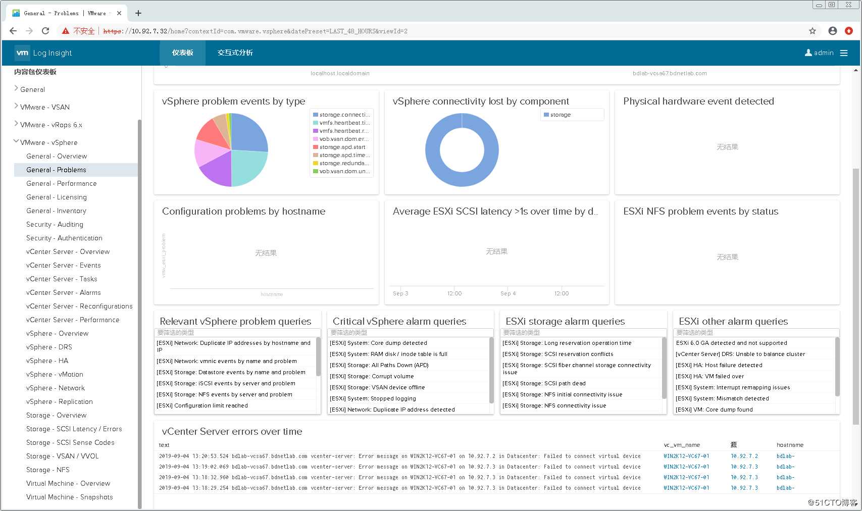 配置使用VMware vRealize Log Insight