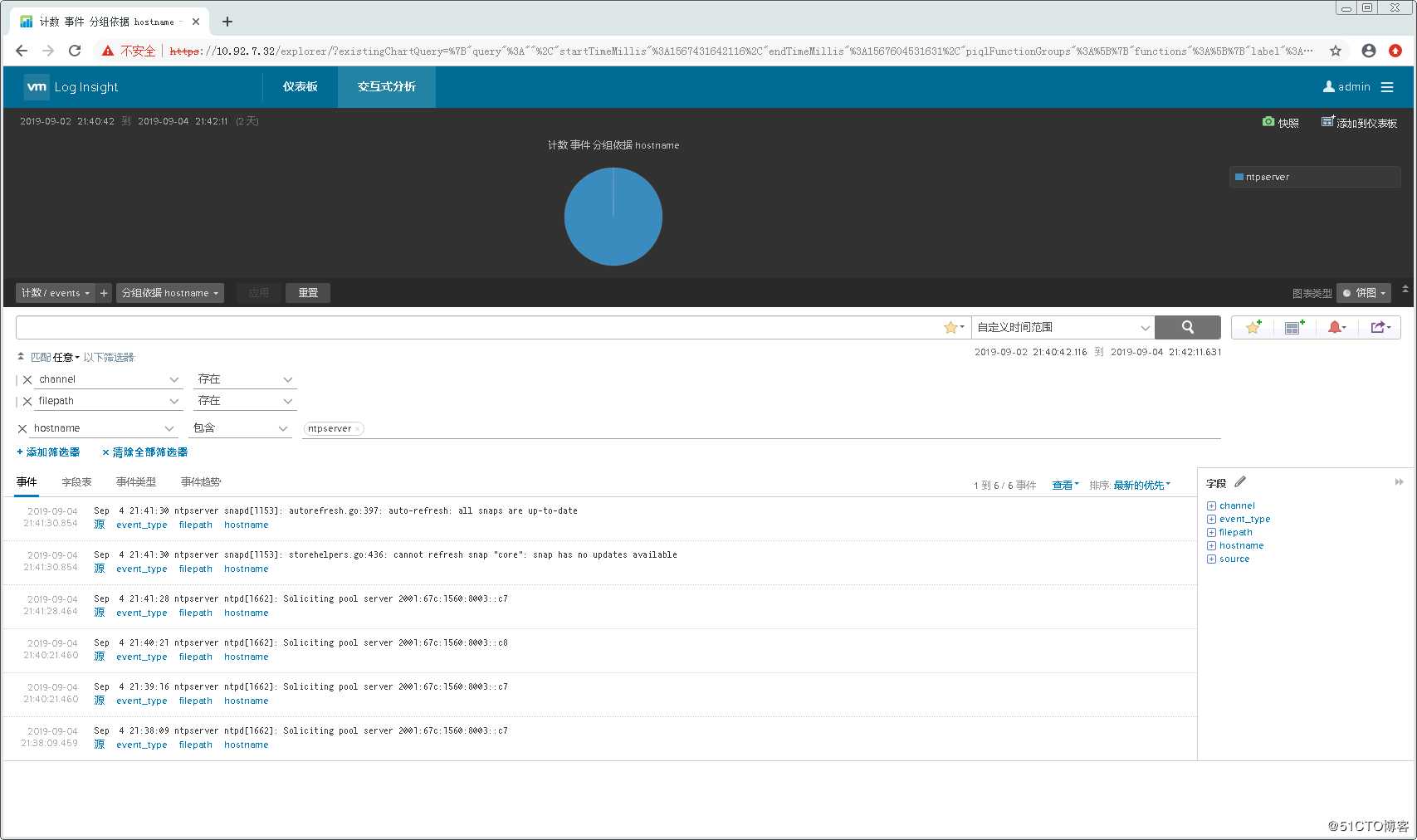 配置使用VMware vRealize Log Insight