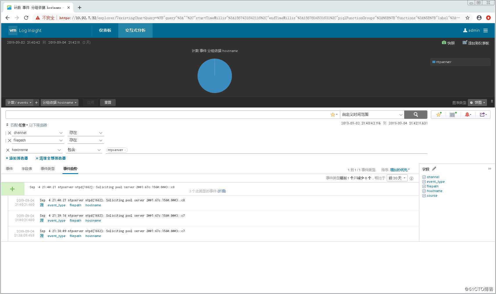 配置使用VMware vRealize Log Insight