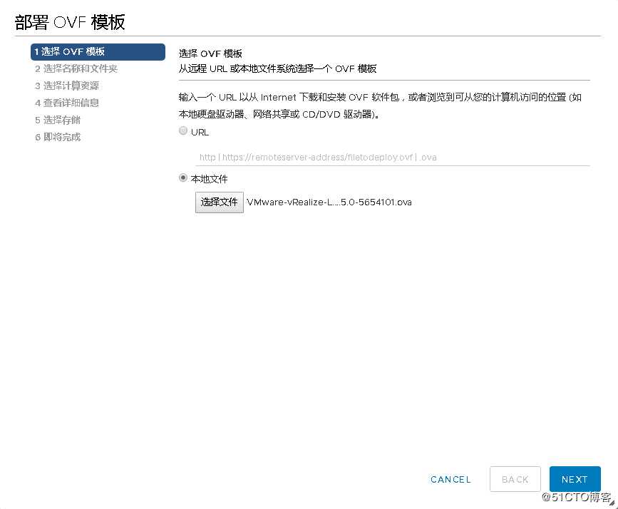 配置使用VMware vRealize Log Insight