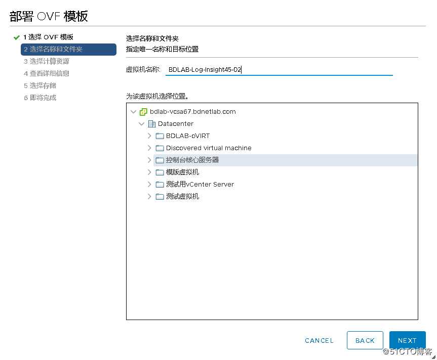 配置使用VMware vRealize Log Insight