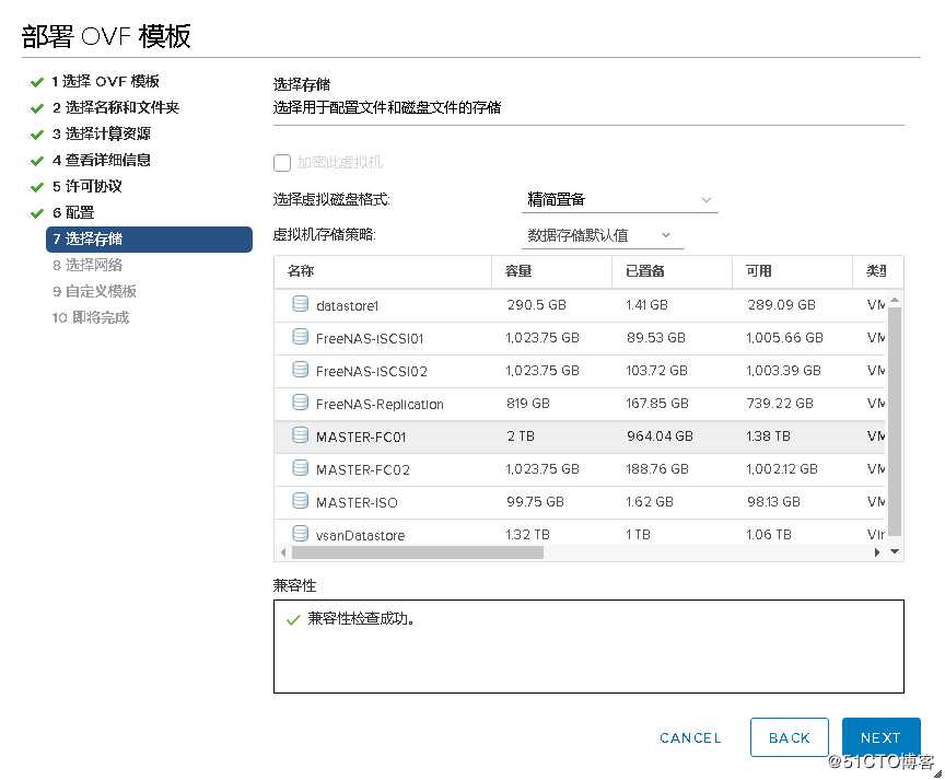 配置使用VMware vRealize Log Insight