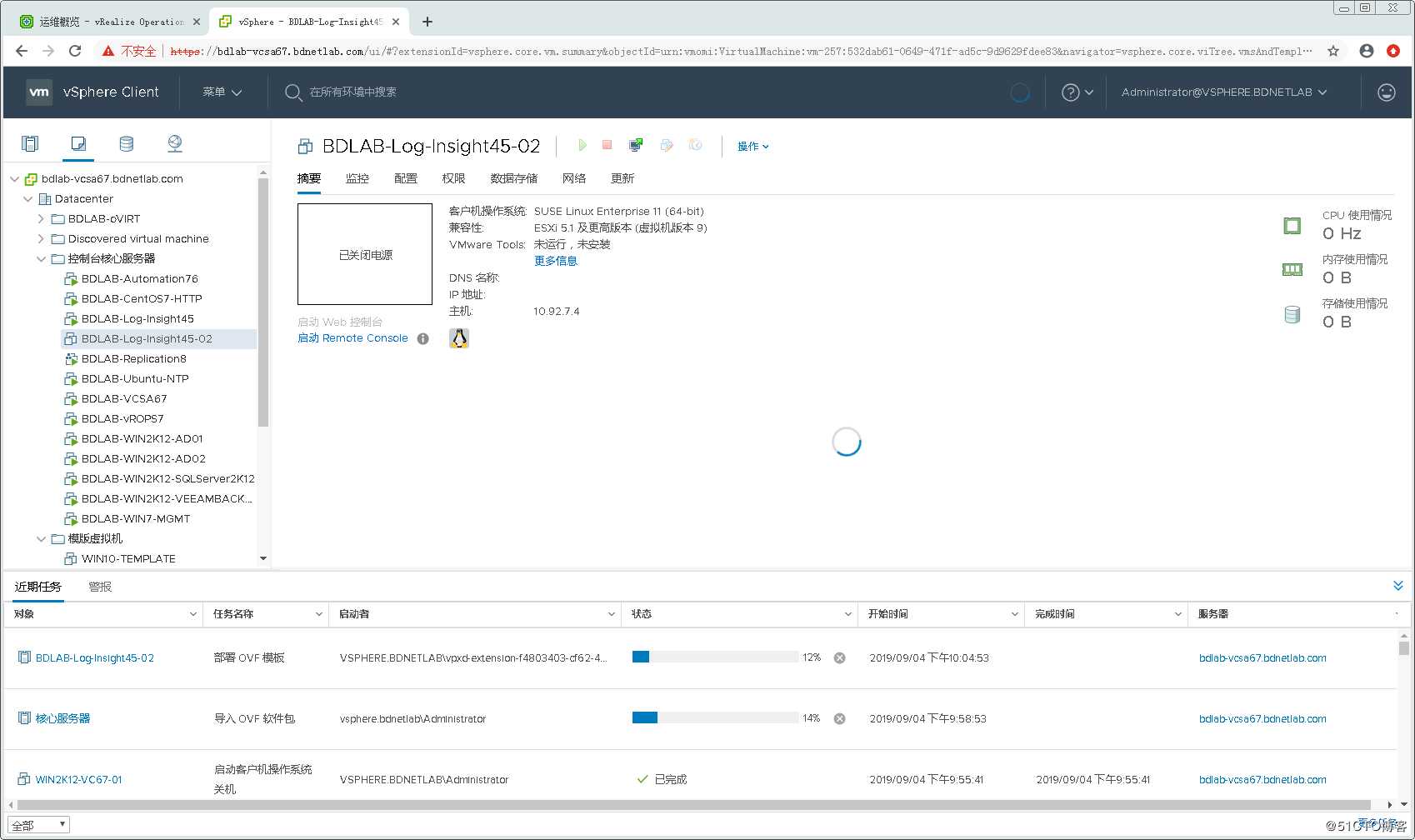 配置使用VMware vRealize Log Insight