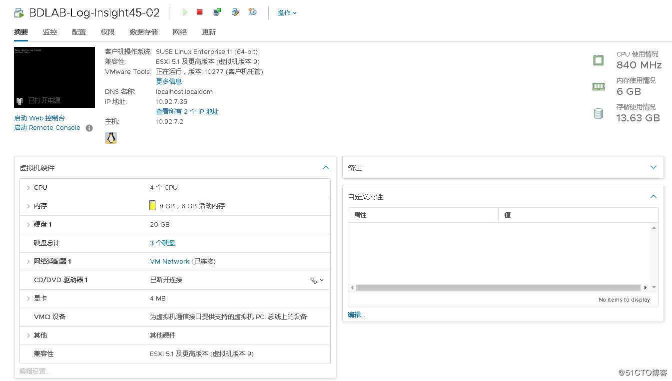 配置使用VMware vRealize Log Insight