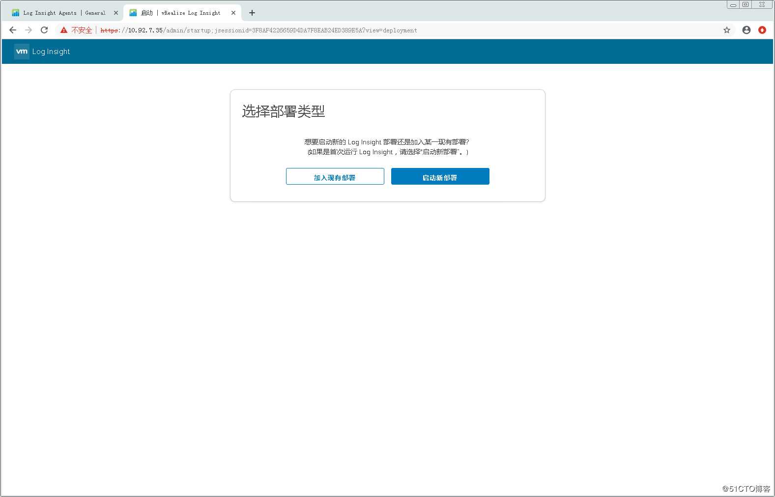 配置使用VMware vRealize Log Insight