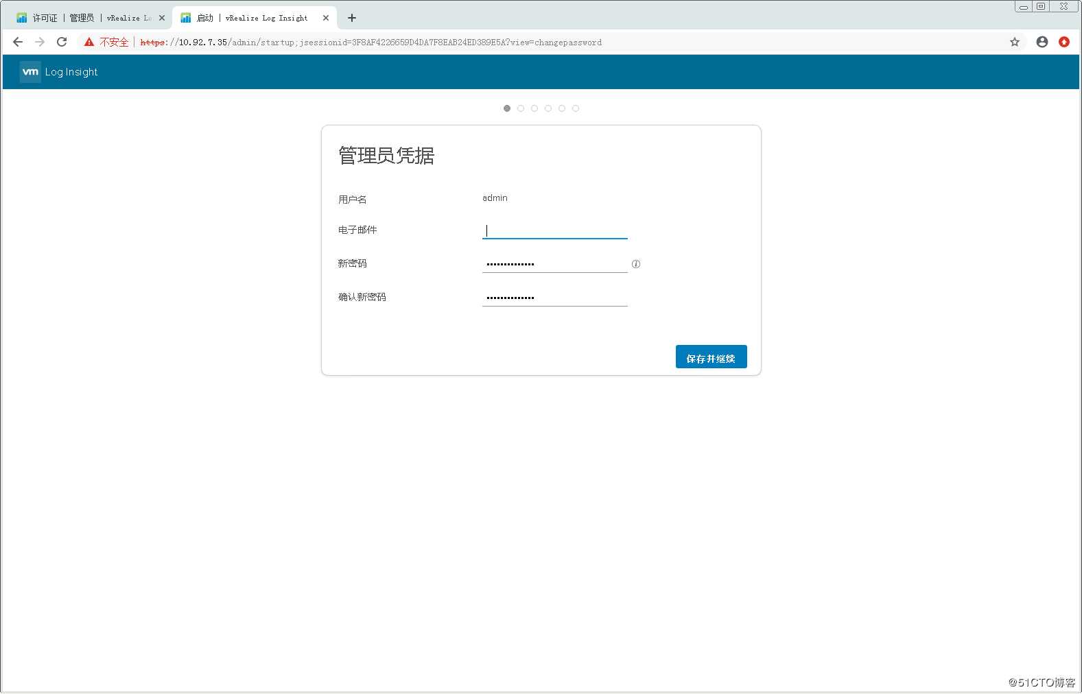 配置使用VMware vRealize Log Insight
