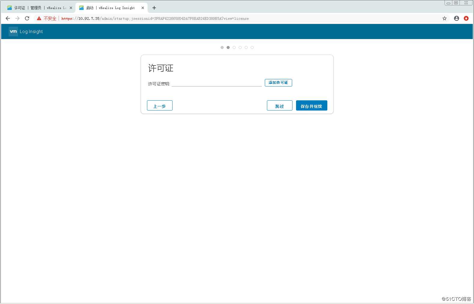 配置使用VMware vRealize Log Insight