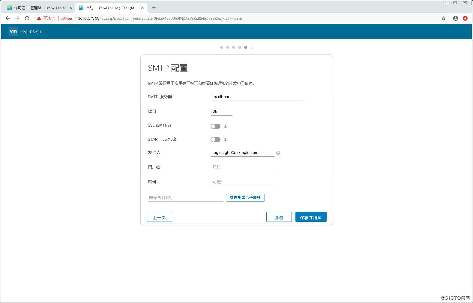 配置使用VMware vRealize Log Insight