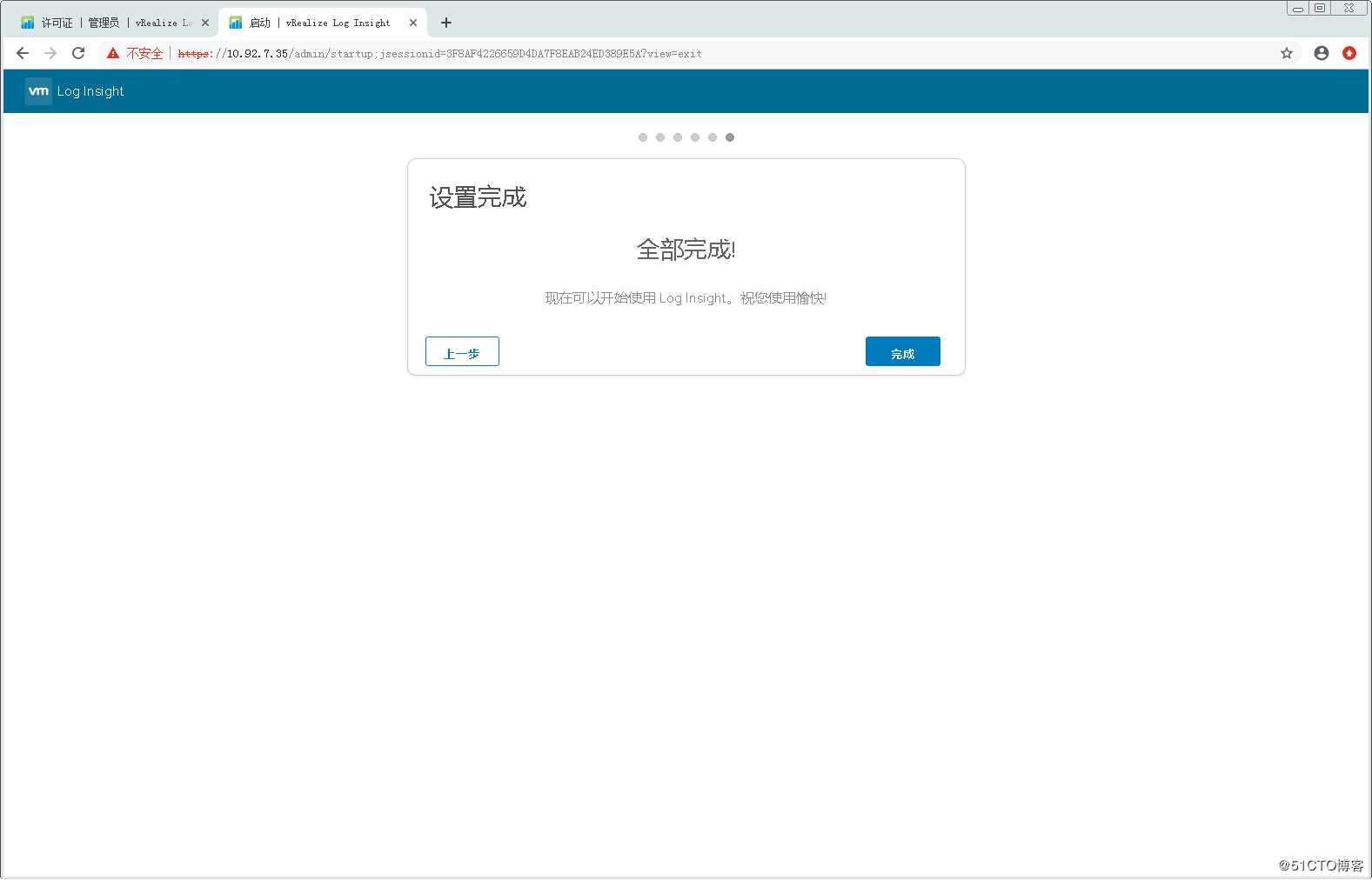 配置使用VMware vRealize Log Insight