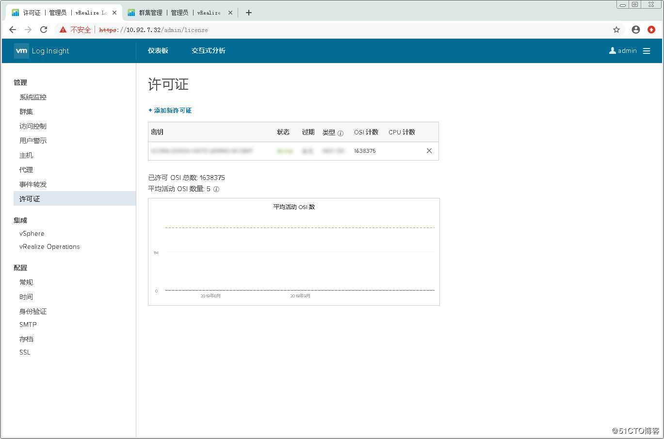 配置使用VMware vRealize Log Insight