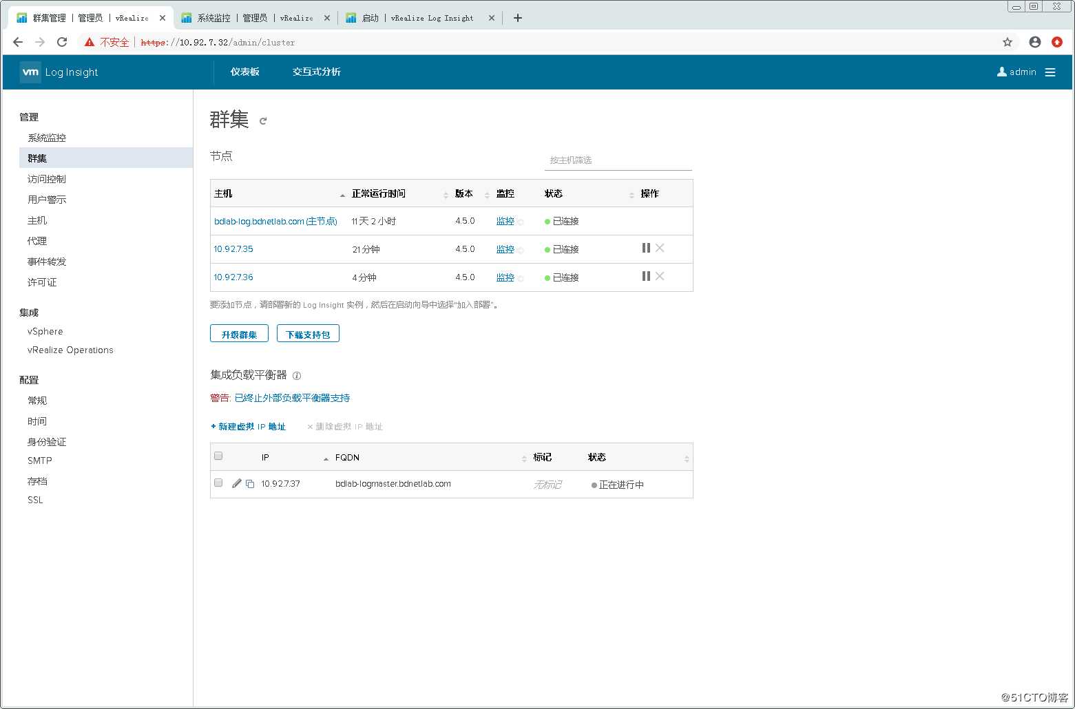 配置使用VMware vRealize Log Insight
