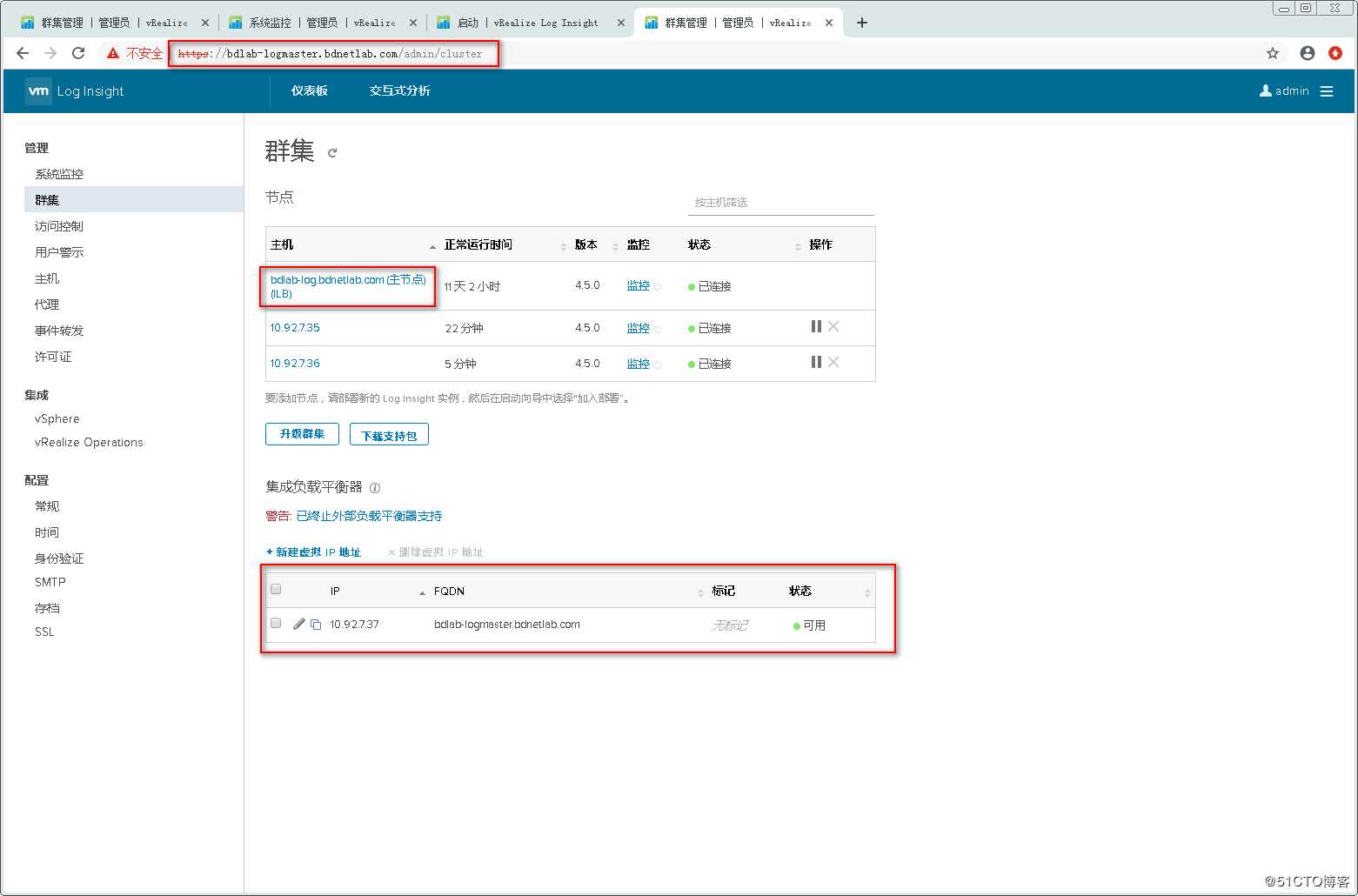 配置使用VMware vRealize Log Insight