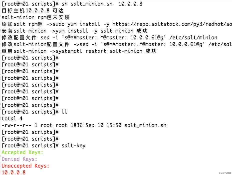 初始化saltstack minion