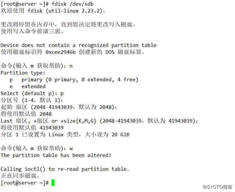 Linux CentOS7系统NFS共享存储服务