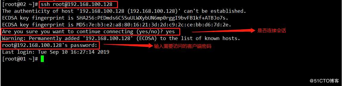 CentOS——SSH远程访问控制