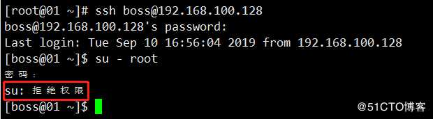 CentOS——SSH远程访问控制